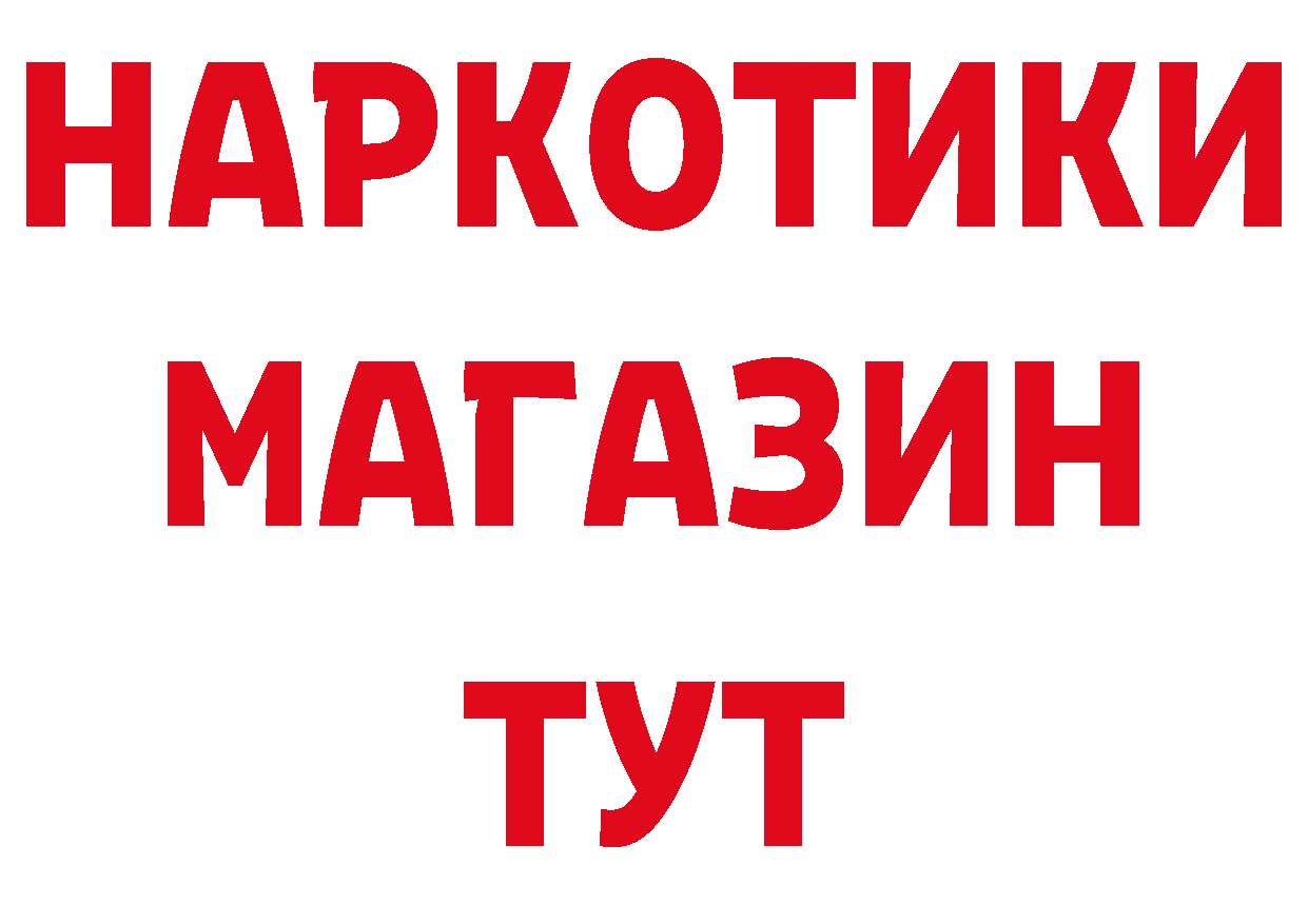 Бутират оксибутират сайт дарк нет mega Карасук